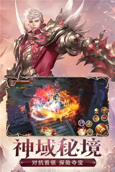 天使纪元国际服截图1