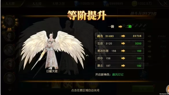 天使纪元国际服截图3