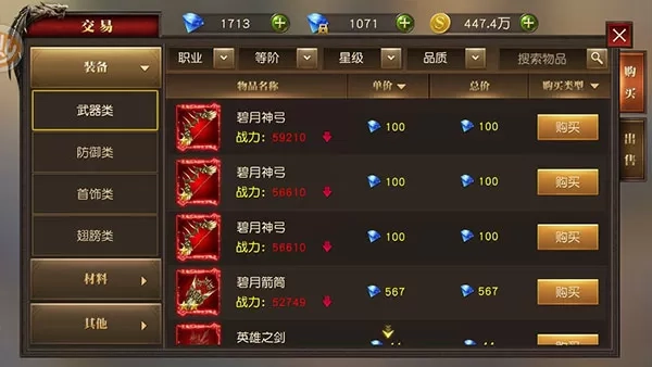 天使纪元国际服截图5