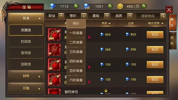 天使纪元国际服截图6