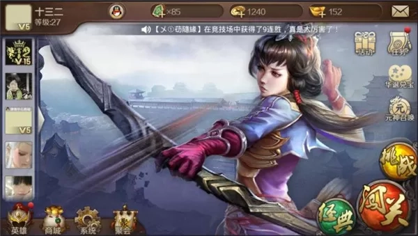 英雄杀游戏图片3