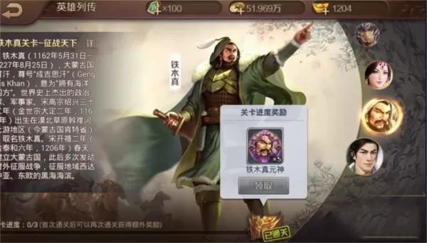 英雄杀游戏图片6