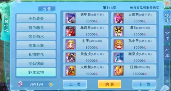 仙语奇缘图片
