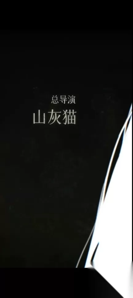 山灰猫的栖云异梦2瑶山谣