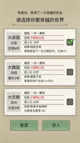 祖宗模拟器传承游戏图片5