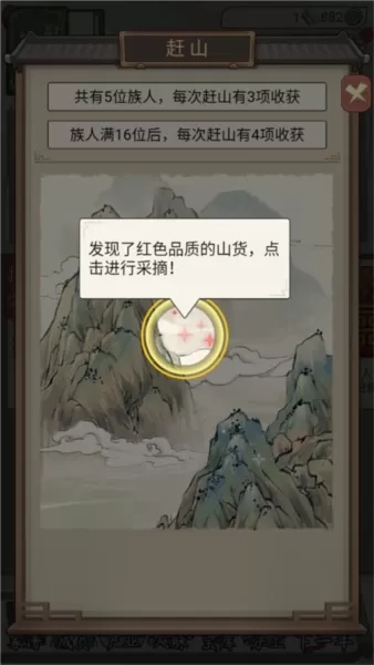 祖宗模拟器传承游戏图片11