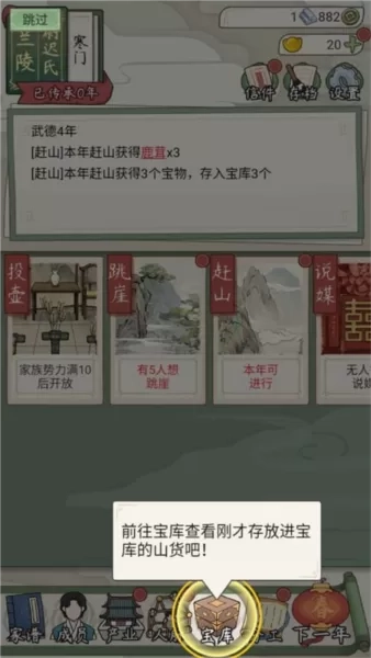 祖宗模拟器传承游戏图片13