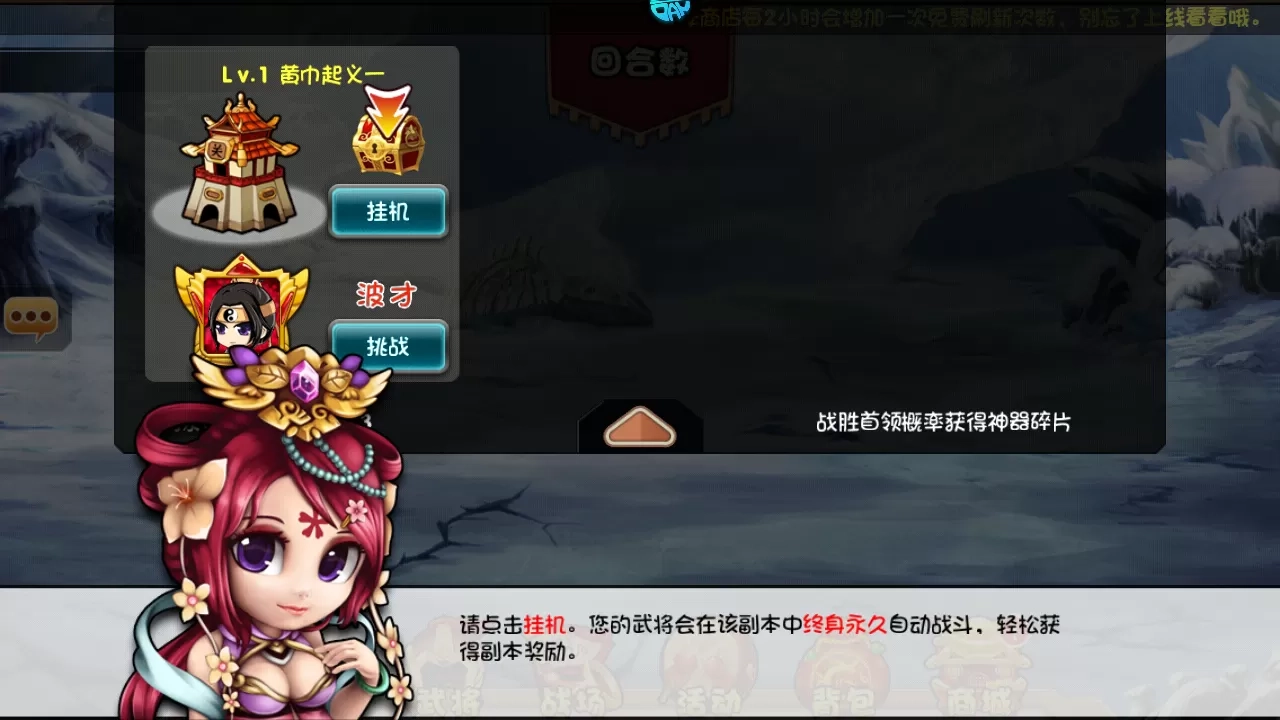 新手攻略截图10