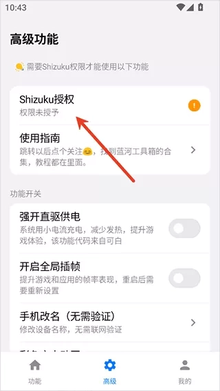 蓝河工具箱功能介绍