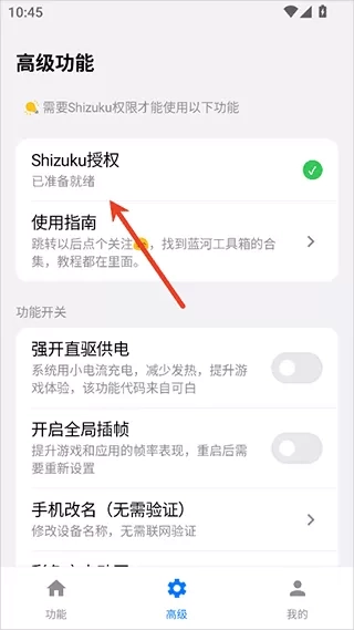 蓝河工具箱使用说明