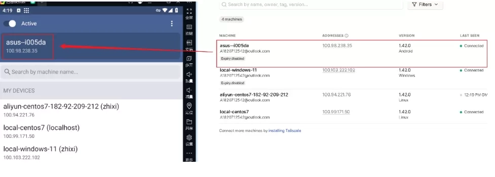 Tailscale汉化版使用说明