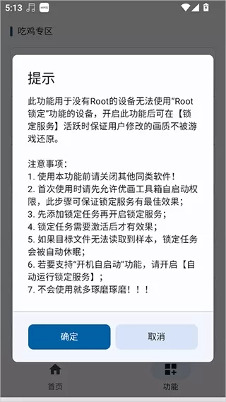 优画工具箱注意事项