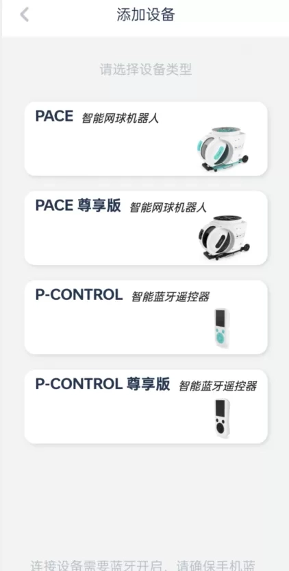 庞伯特网球使用教程