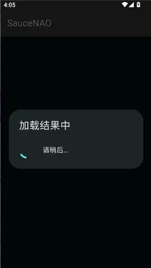 以图搜图saucenao