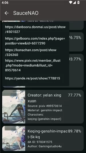 以图搜图saucenao