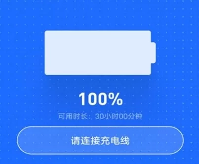 轻松充电管家app版