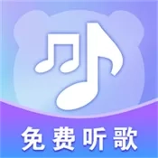 熊猫音乐播放器最新版