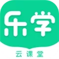 乐学云课堂