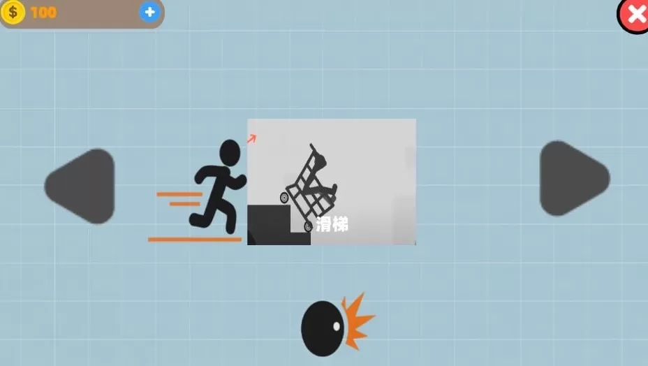 火柴人粉碎大作战