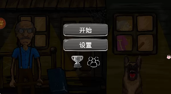 恐怖邻居老婆婆