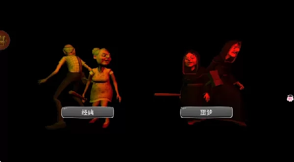 恐怖邻居老婆婆