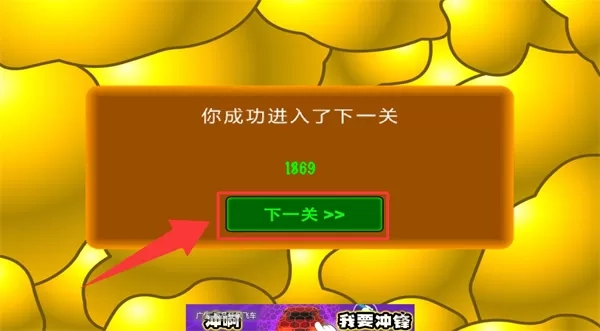 黄金矿工挖金矿