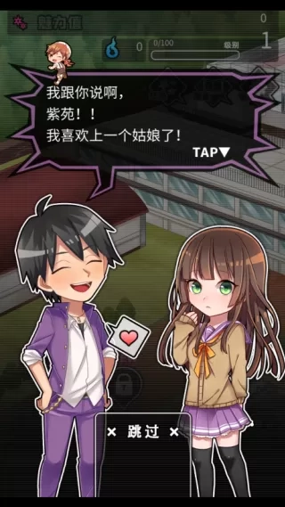 妄想学院我会成为最强的王