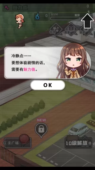 妄想学院我会成为最强的王