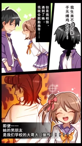 妄想学院我会成为最强的王