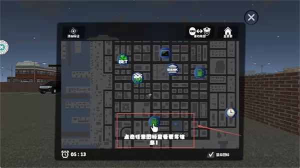 都市侠盗自由之城