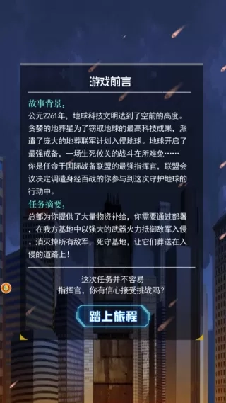 生存挑战僵尸潮