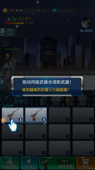 生存挑战僵尸潮