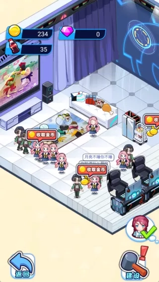 电竞酒店模拟器