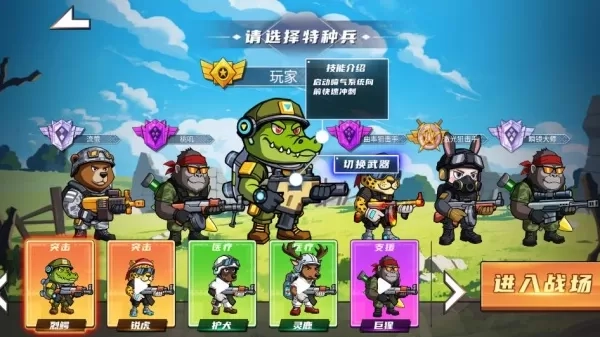 双人战场模拟器