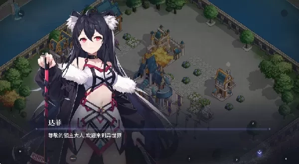 异世界的城主大人