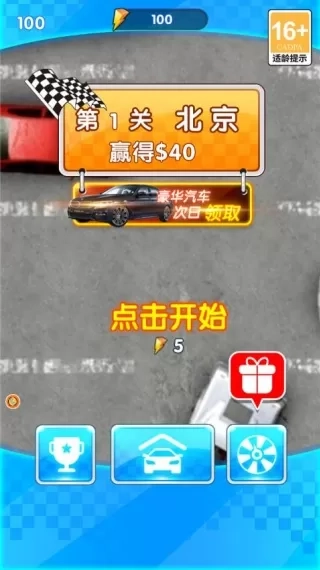 尖叫轮胎躲避大挑战