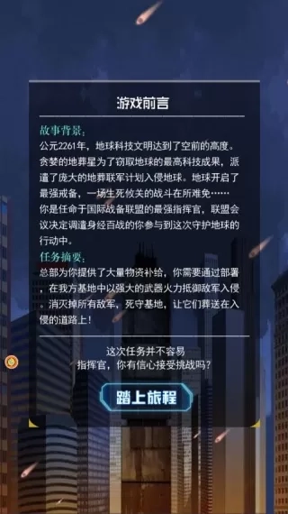 僵尸末日反击战