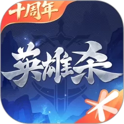 英雄杀手机版