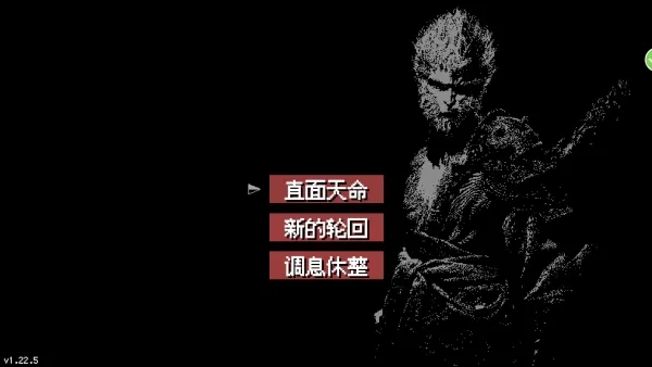 像素悟空大冒险