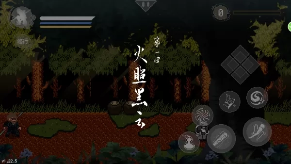 像素悟空大冒险