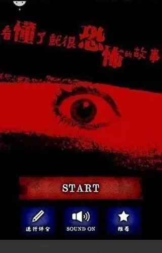 懂了就很恐怖的故事