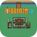 策略城池3