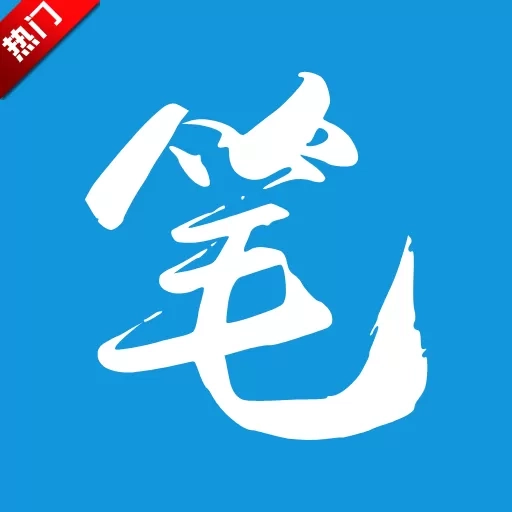 2025笔趣阁纯净版