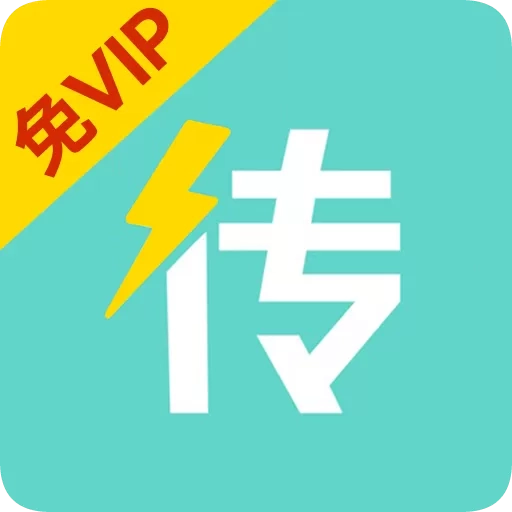 手机克隆迁移软件