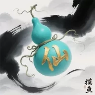 摸鱼修仙指南游戏