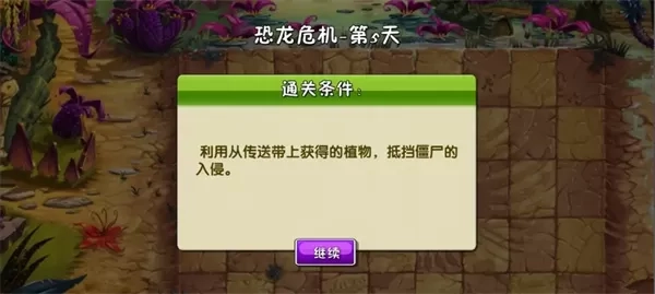 植物大战僵尸2高清版