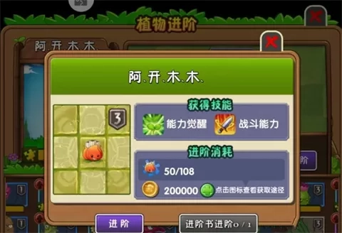 植物大战僵尸2高清版