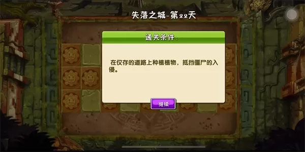 植物大战僵尸2高清版