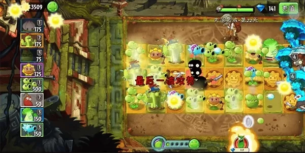 植物大战僵尸2高清版