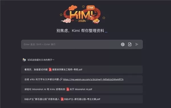 kimichat智能助手